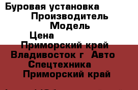 Буровая установка ATLAS COPCO  › Производитель ­ ATLAS COPCO  › Модель ­ CM470 › Цена ­ 4 450 000 - Приморский край, Владивосток г. Авто » Спецтехника   . Приморский край